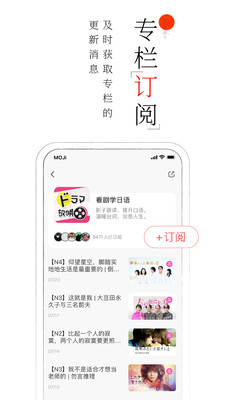 MOJi閱讀安卓appv1.7.1