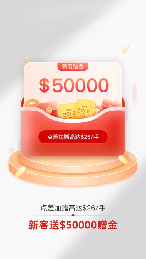 皇禦貴金屬v2.6.3