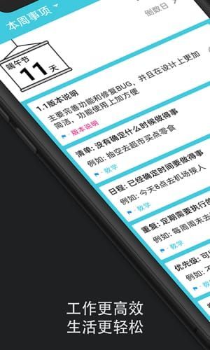 滴答时间轴v1.2.0