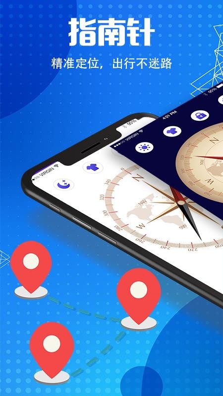 指南针GPS导航5.3.1