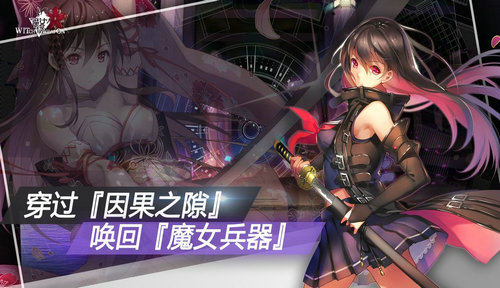 魔女兵器内购版v1.4.1