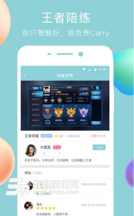 閑來魚丸Android版