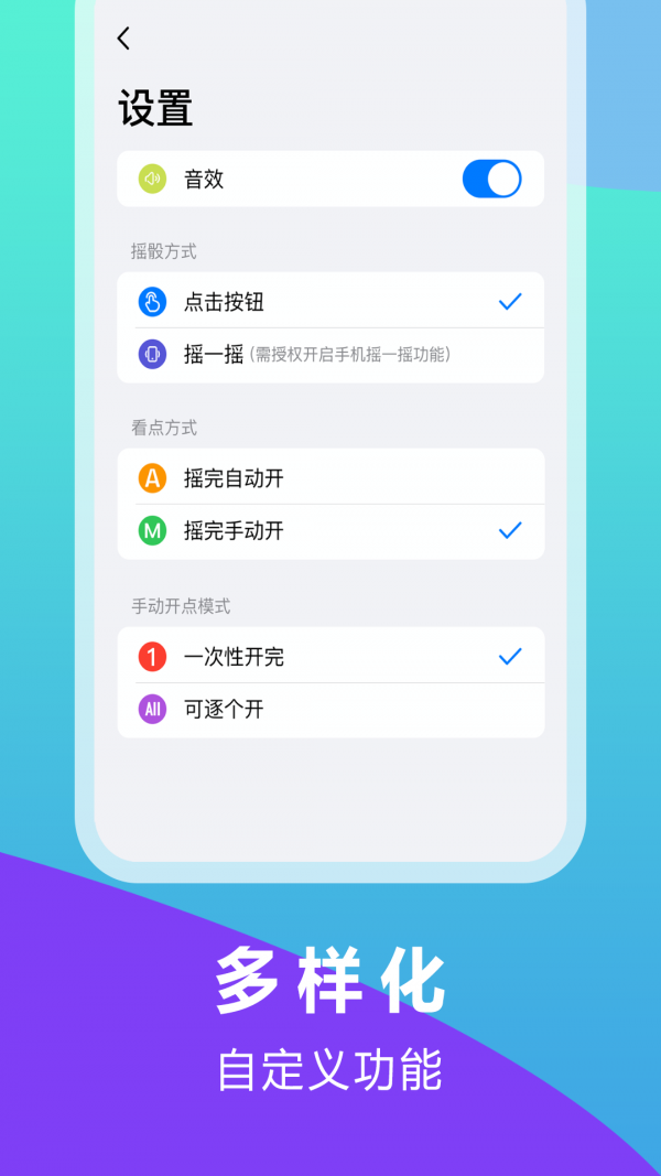 大话骰子(乐摇骰子app)1.4.4