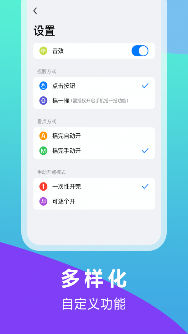 大话骰子(乐摇骰子app)1.5.4