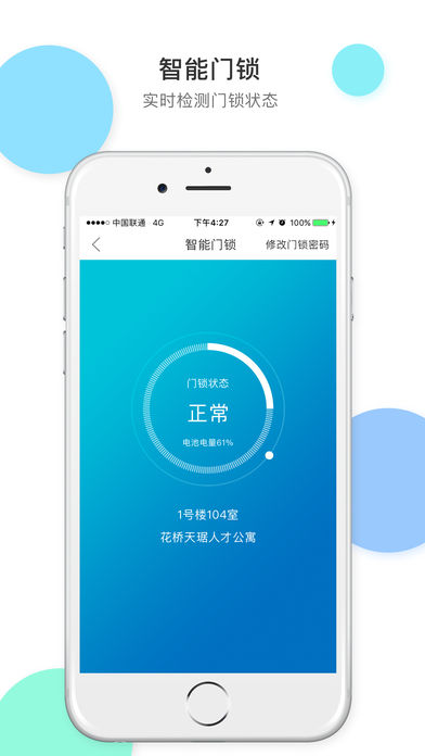 番茄公寓iOS版v1.2.0