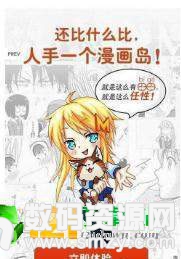 没有漫画手机版