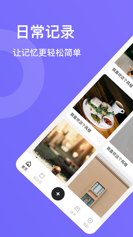 pp成长app 1.11.2