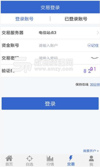 中辉期货app截图