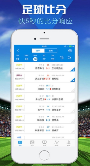 实况比分免费安卓版