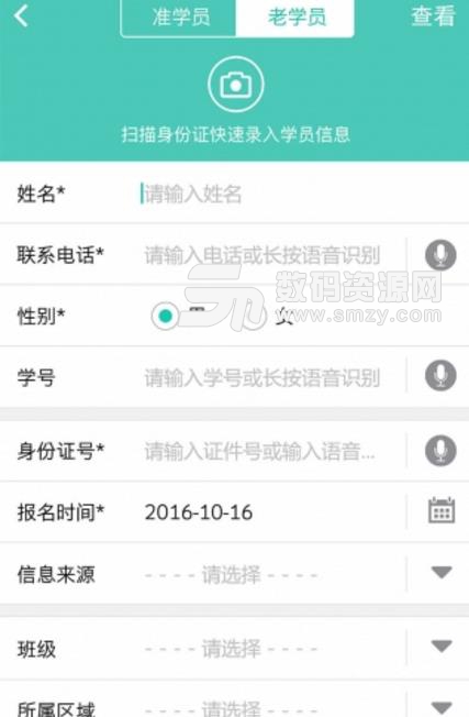 乐私塾教师端APP安卓版