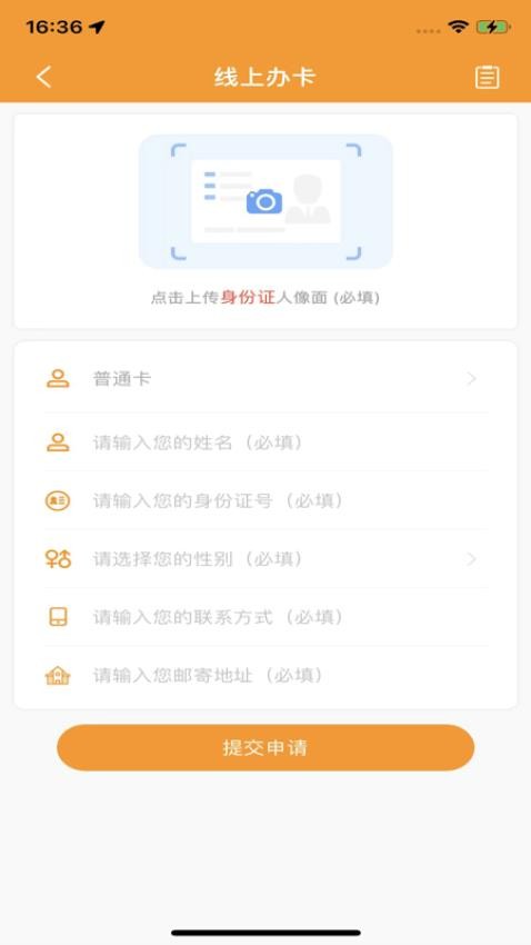 郴州公交通appv1.0.8
