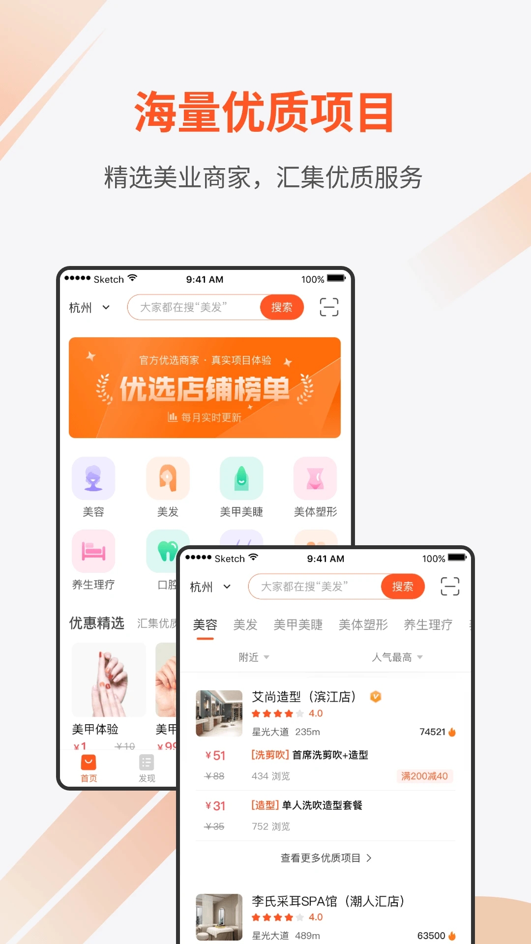 媄众app1.8.1