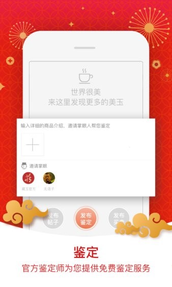 藏玉app4.8.0