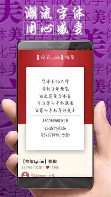 个性美化字体v8.5.1