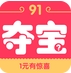 91夺宝最新版(手机购物app) v3.3.2 安卓版