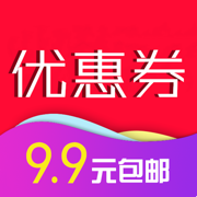 拼多多优惠券v1.1.5