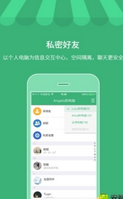 加聊Android版截图