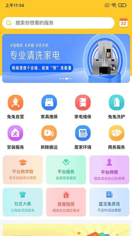 蓝玉兔app 1.0.01.0.0