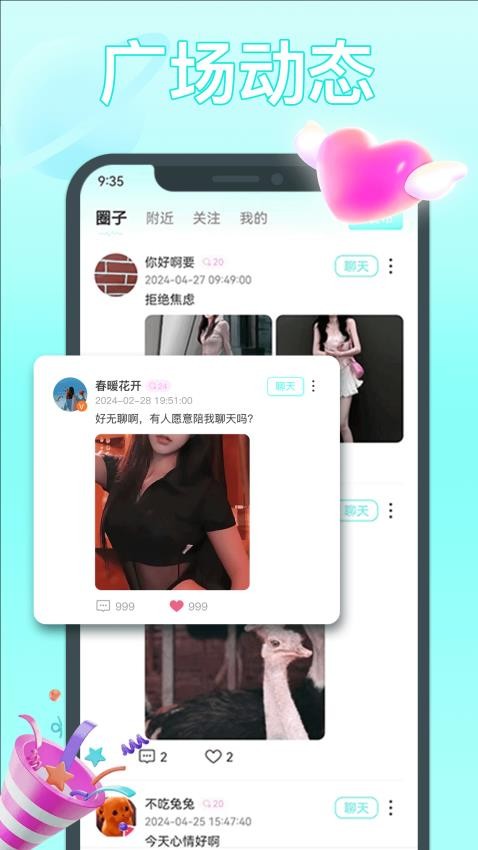 柚爱交友appv0.0.6