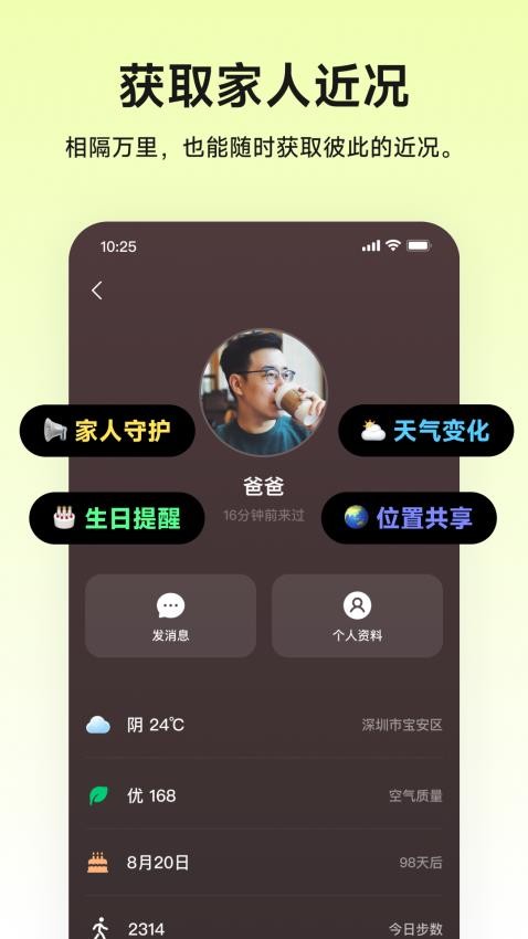 小福家APP最新版v1.13.1