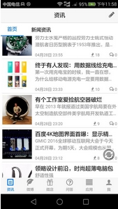 深圳可靠社区安卓版特色