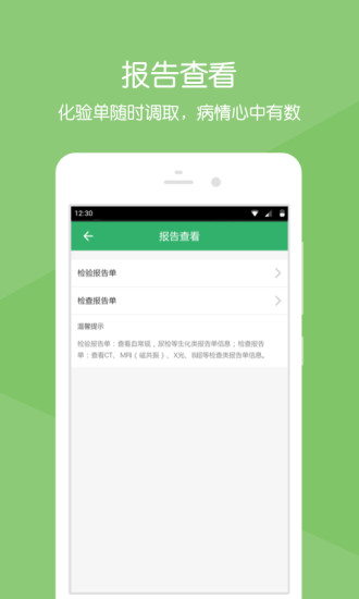 解放军总医院第五医学中心app5.6.0
