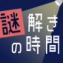 解谜时间手机版(休闲解谜游戏) v1.2.0 安卓版