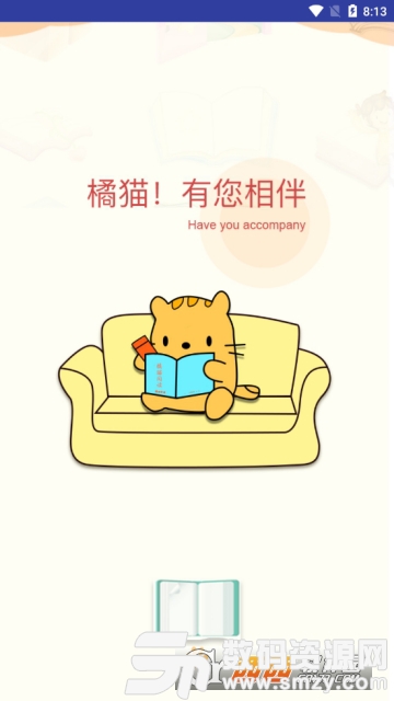 橘猫阅读app手机版