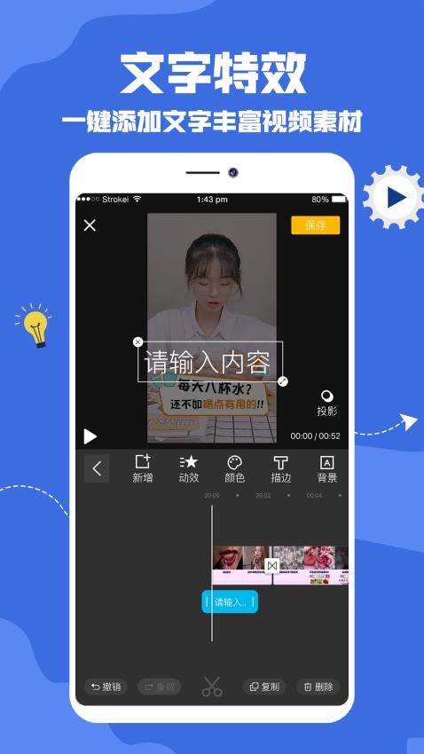 抖视频编辑app1.2.0