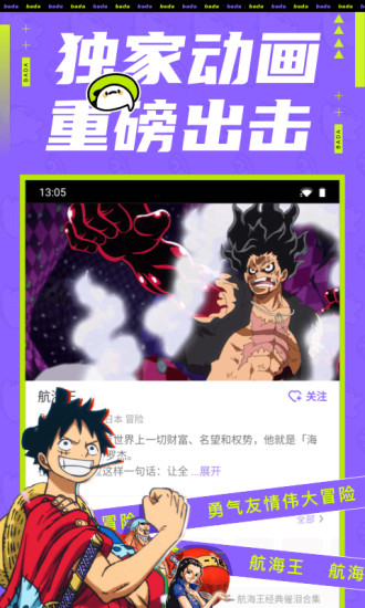 叭嗒看漫画app最新版v4.3.5