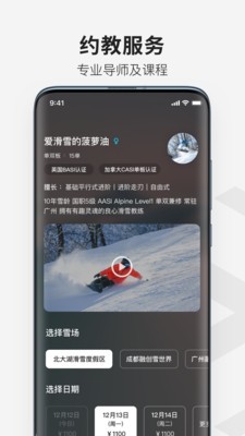 热雪奇迹v1.2.0