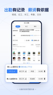 吉工宝v5.8.2