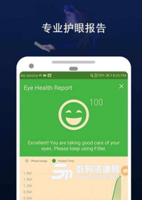 来电护眼app手机版下载