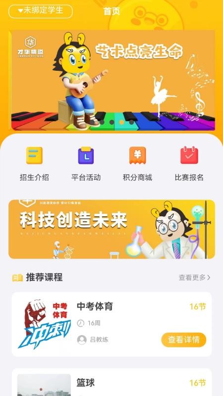 才華橫溢app1.0.23