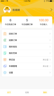 猫回收appv1.6.1