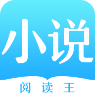 小说阅读王软件免费版(阅读工具) v1.3.1 手机版