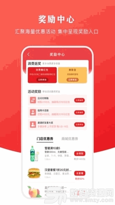 云闪付山东电子健康通行码app