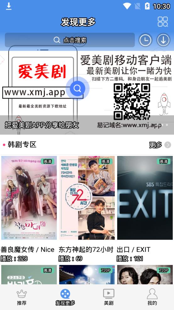 爱美剧红色appv1.6.5