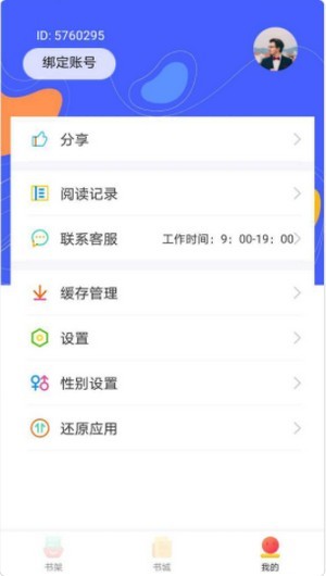 999小说appv1.5.0