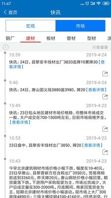 兰格钢铁3.2.1