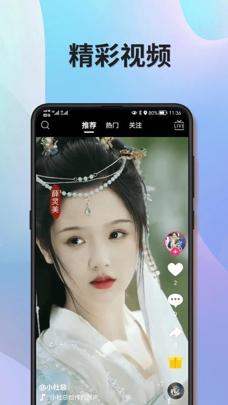 集溜app5.0.3