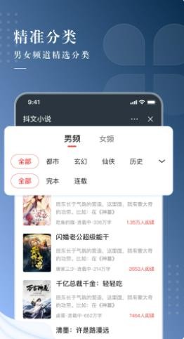 抖文小说v1.3.5