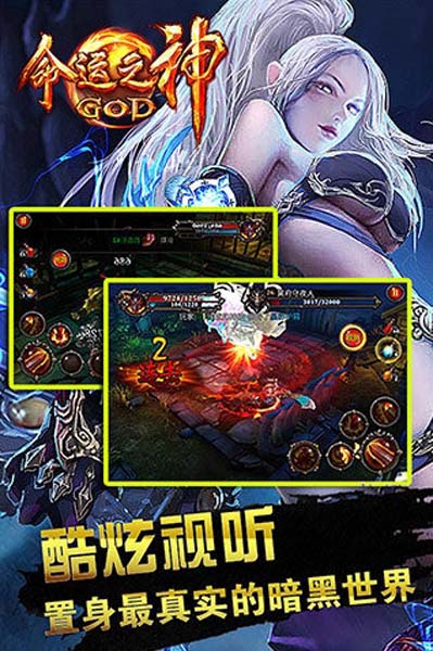 命運之神手遊九遊版圖片