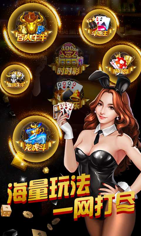 崇福国豪棋牌iOS1.9.9