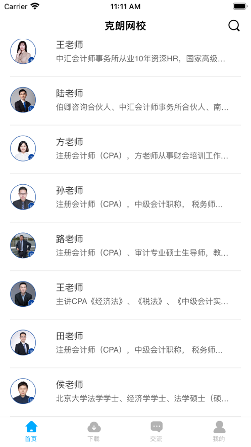 克朗网校app6.57