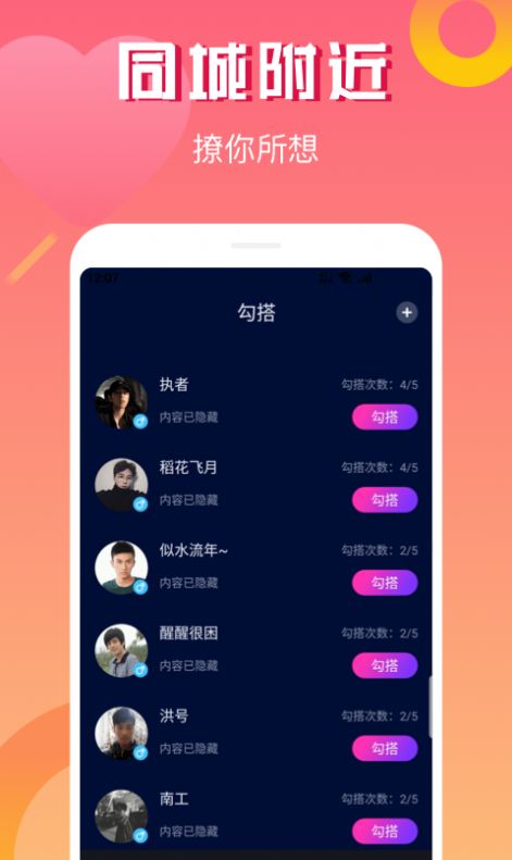 耳旁交友appv1.0.0