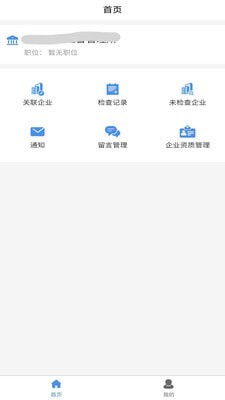 億推管理端v1.2.0