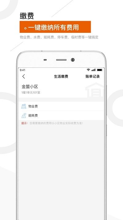 金盟生活appv1.3.7