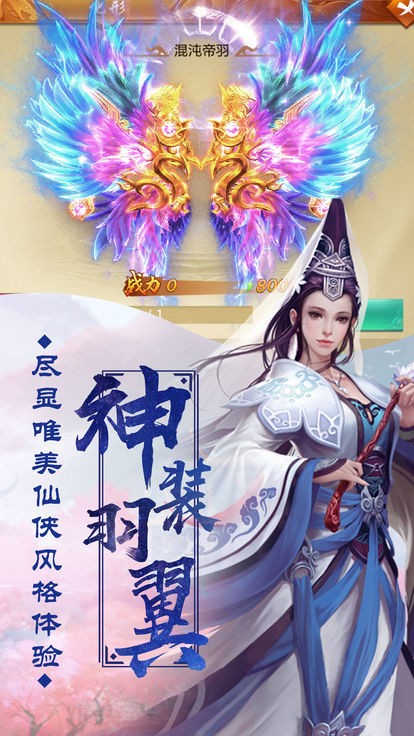 武侠肆意行v6.3.0