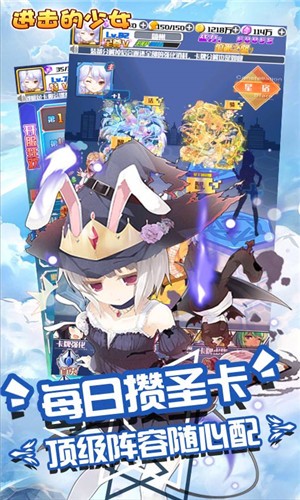 进击的少女星耀版 1